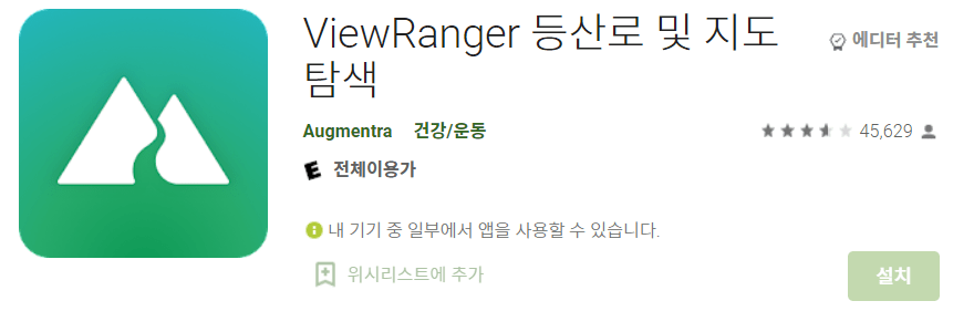 뷰랭거