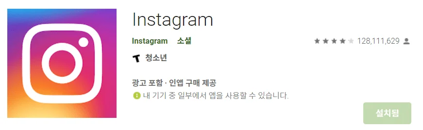 인스타그램 친구찾기