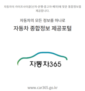 중고차 사고이력 조회 무료로 하는법 - 팁 저장소