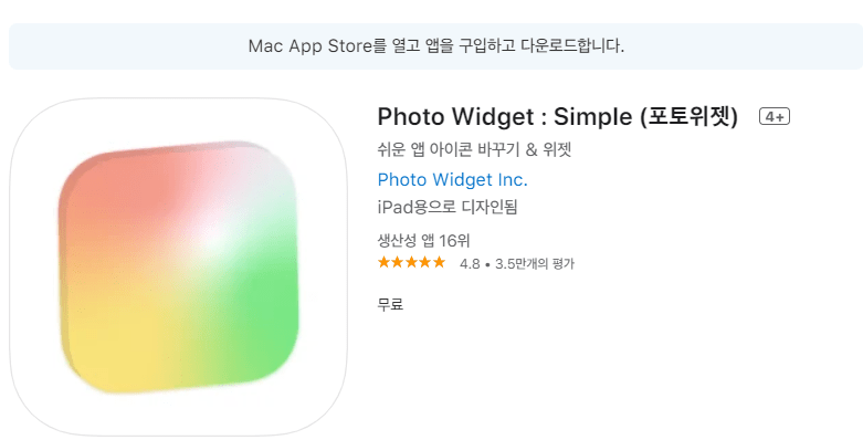아이폰 포토위젯 심플
