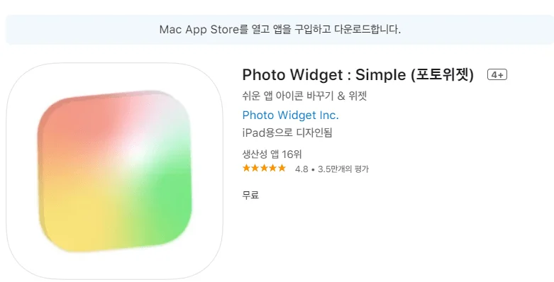아이폰 포토위젯 심플