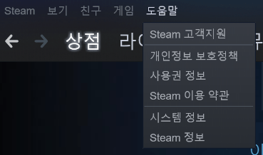 스팀 환불하는 방법