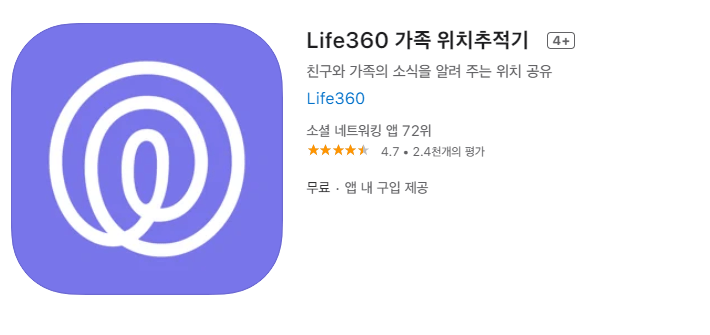 life 360 어플