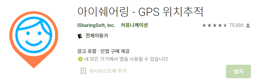 아이쉐어링 어플