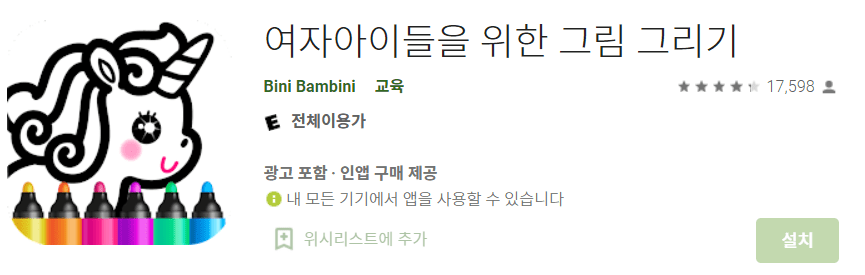 그림 그리기 어플 여자
