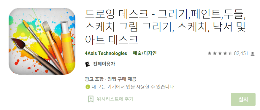 드로잉 데스크