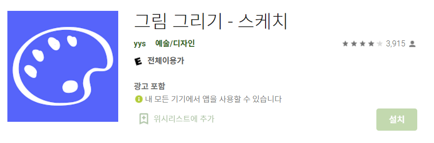 그림그리기 스케치