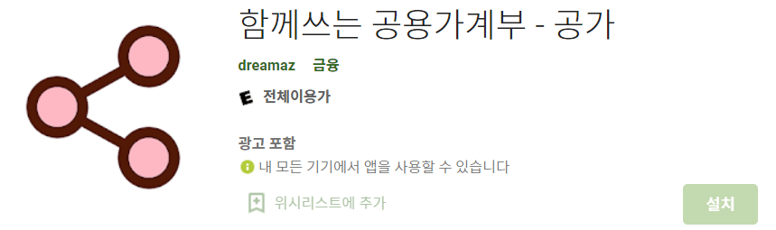 함께쓰는 공가