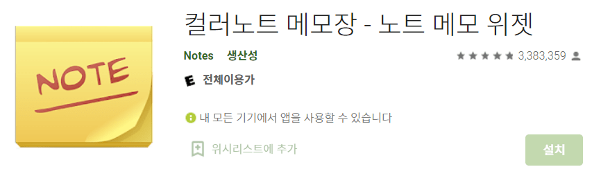 컬러노트 메모장