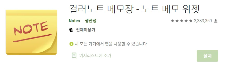 컬러노트 메모장