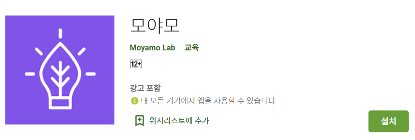 모야모 나무 이름