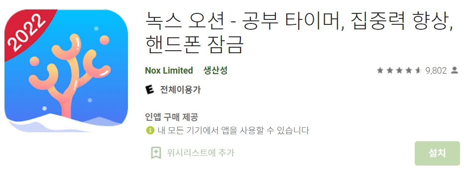 녹스 오디션 공부 어플