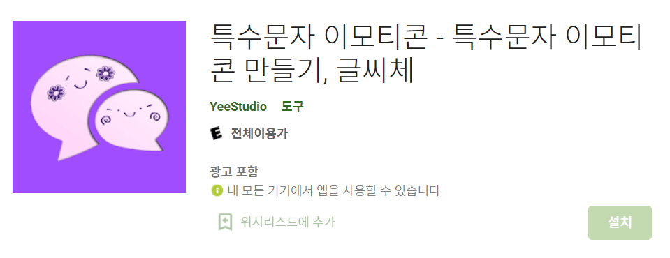 특수문자 이모티콘