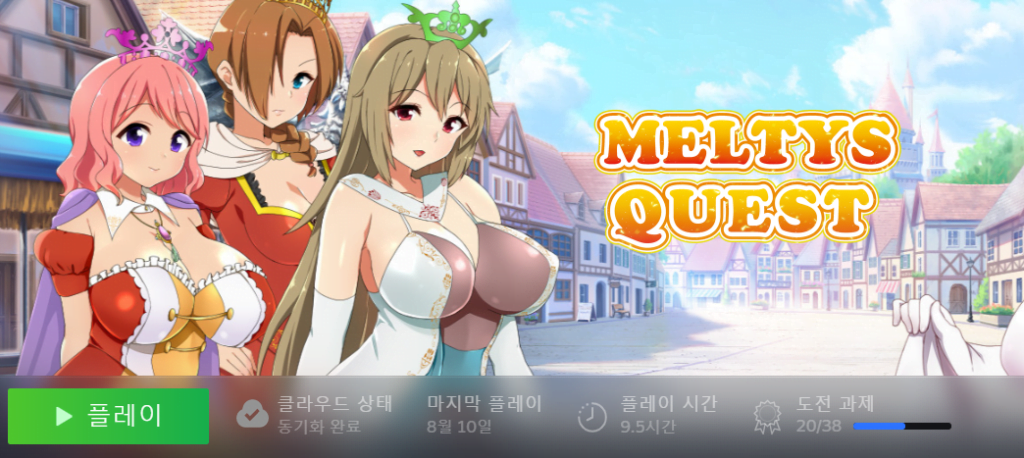 신사 게임 멜티즈 퀘스트