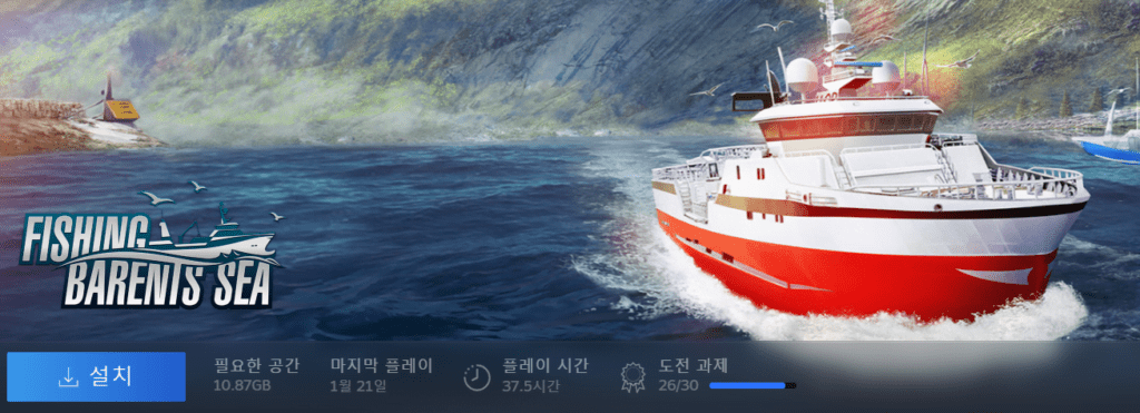피싱 배링 해