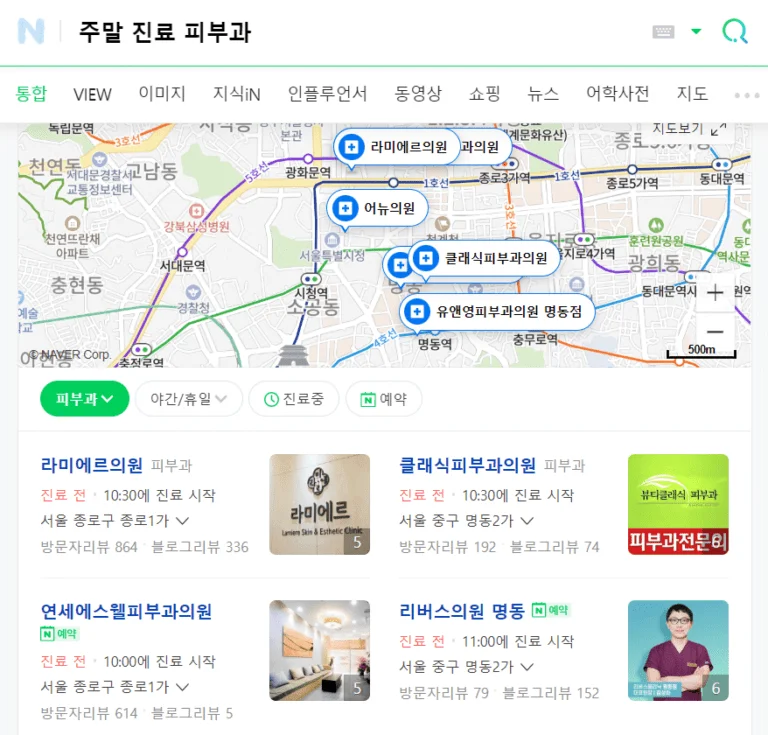 주말 진료 병원 찾기