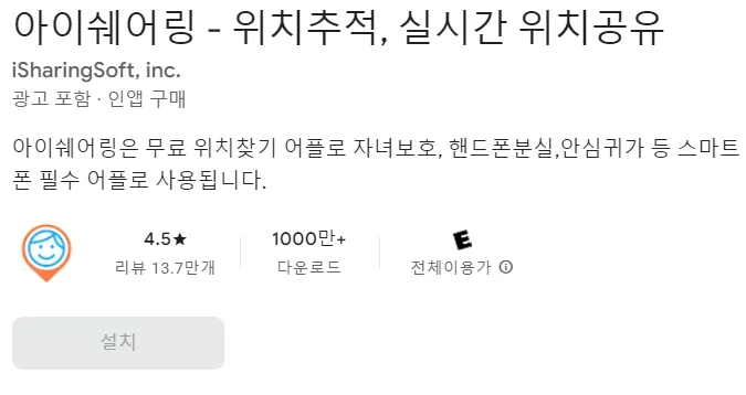 아이 쉐어링