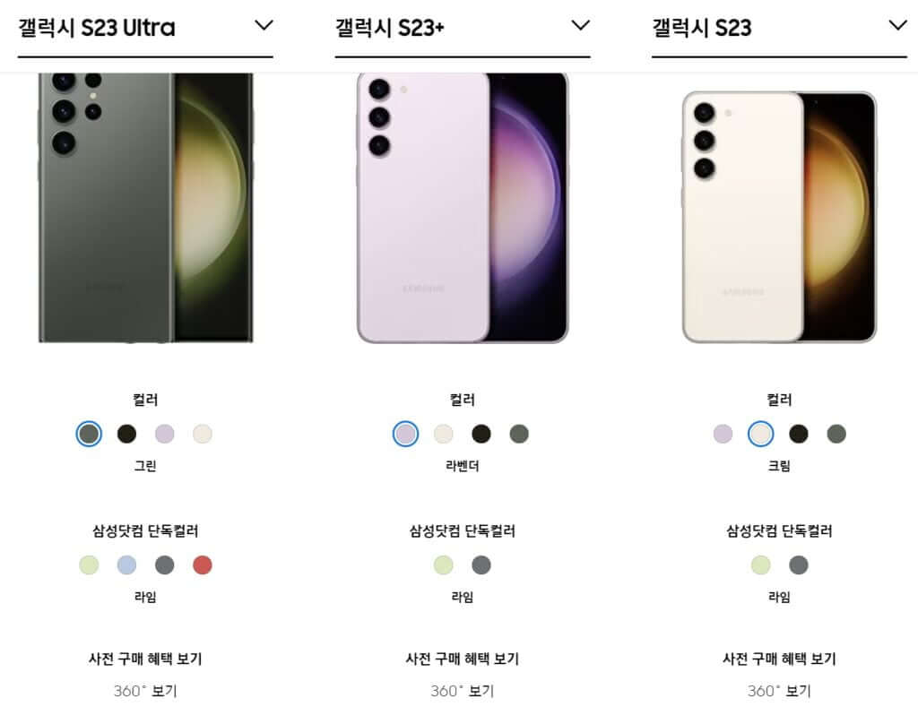 갤럭시 s23 가격 스펙