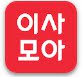 이사모아