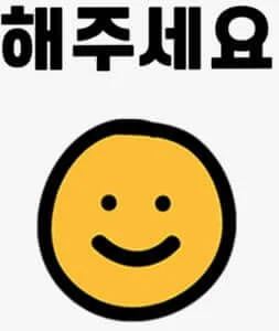 해주세요 어플