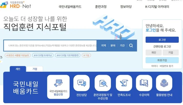 국비지원 컴퓨터 학원