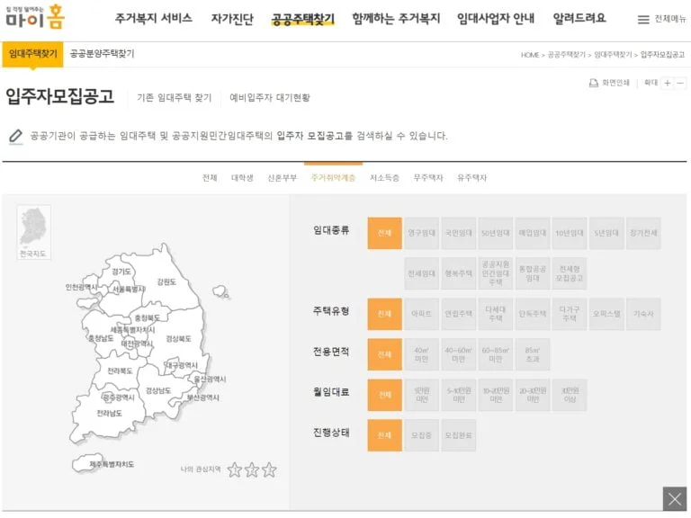 알뜰 실버타운 고령자복지주택 입주자격 비용