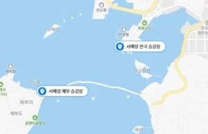 제부도 해상 케이블카 요금 할인