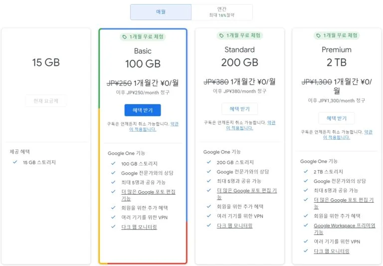 대용량 파일 보내는 법