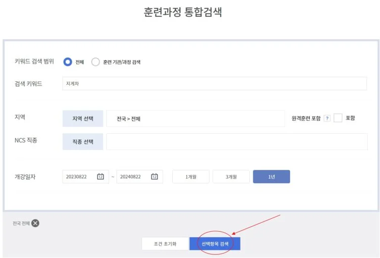 지게차 자격증 비용 국비지원