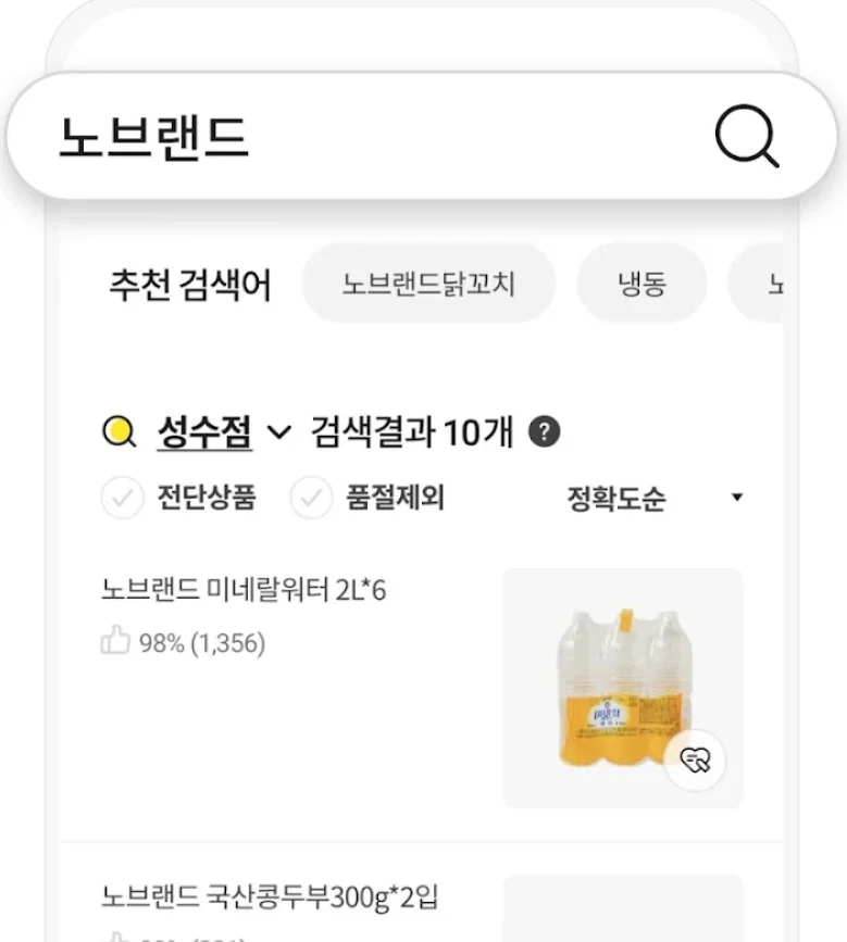 이마트 검색창