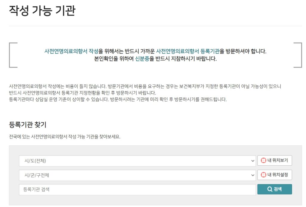 연명치료 평균 비용 : 거부 신청 방법은?