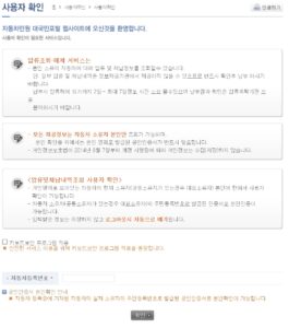 자동차 압류 조회