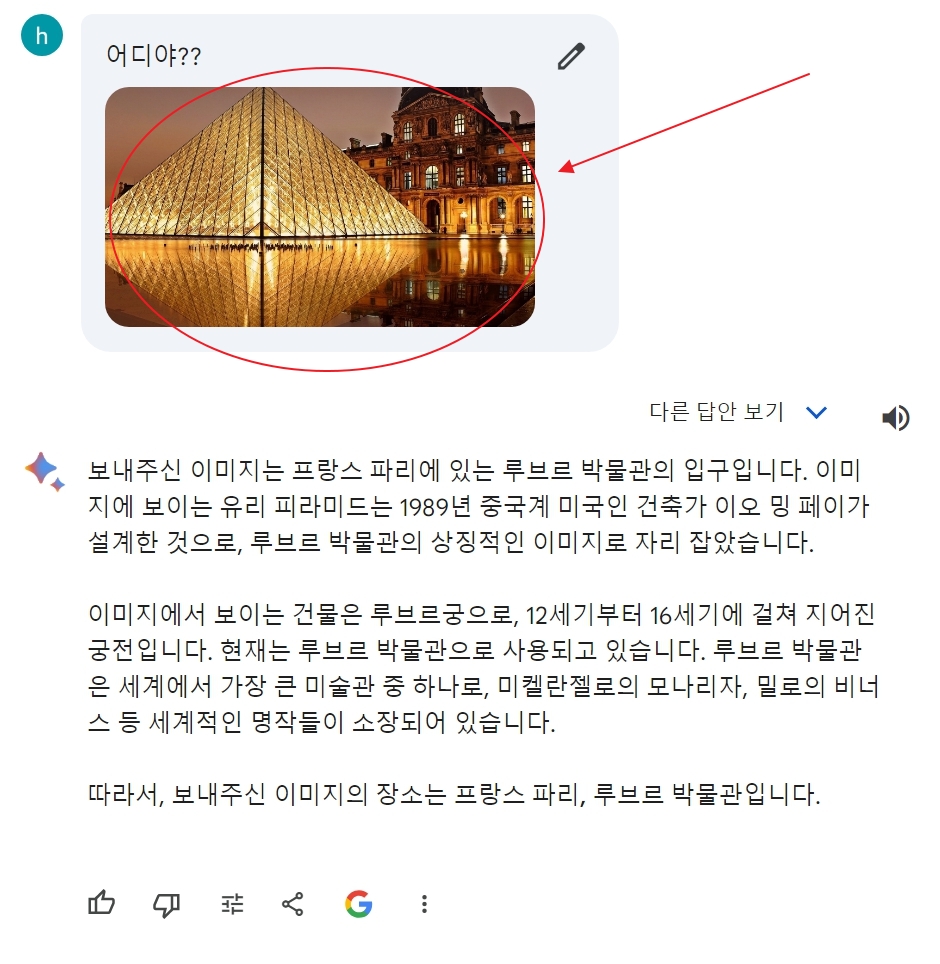 사진으로 위치 찾기